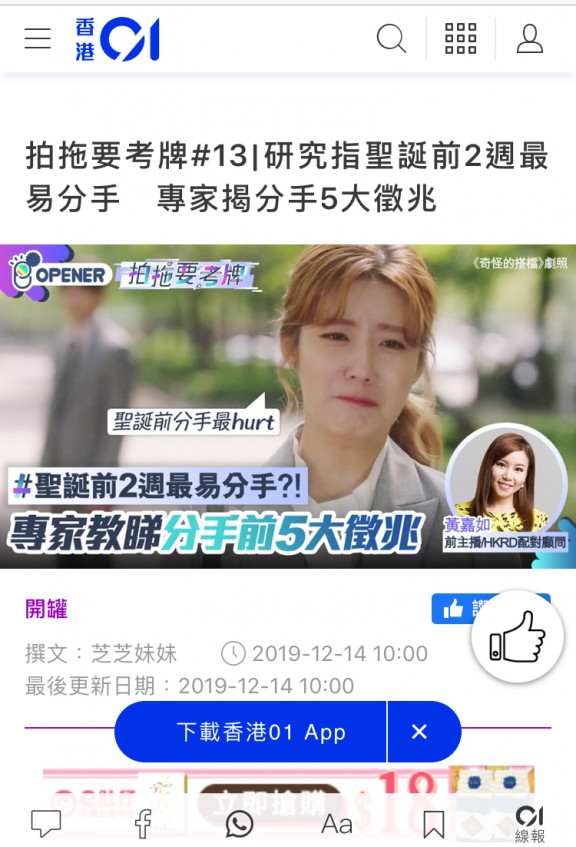 matching 、配對 、約會 、 交友、結識異性專家